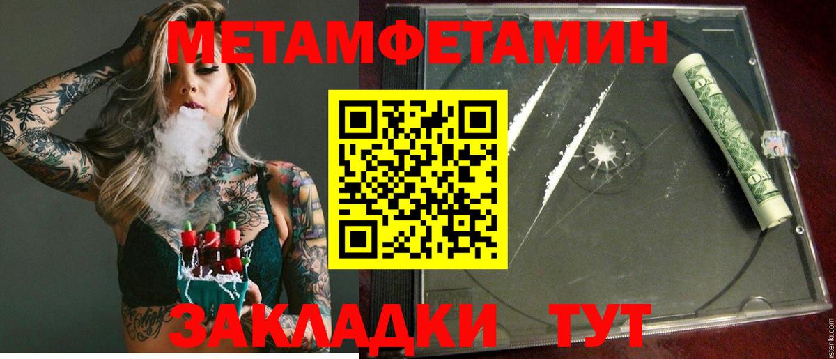 Амфетамин 97%  Вход с VPN  Amphetamine  Миасс 