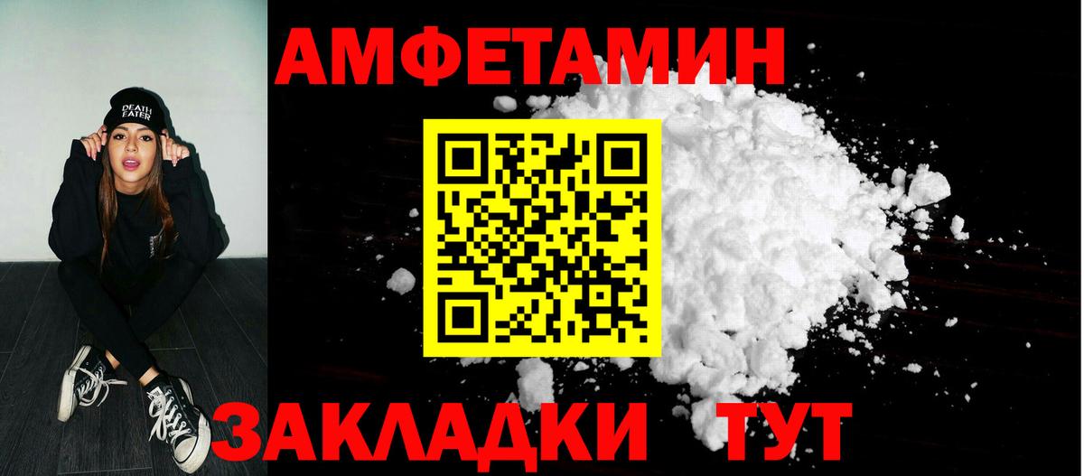Амфетамин Розовый Миасс