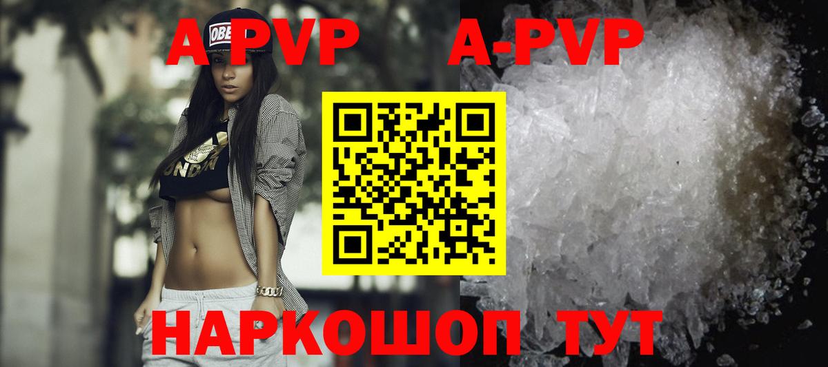 Alfa_PVP Crystall  A-PVP мука  Миасс  A-PVP  Вход с VPN 