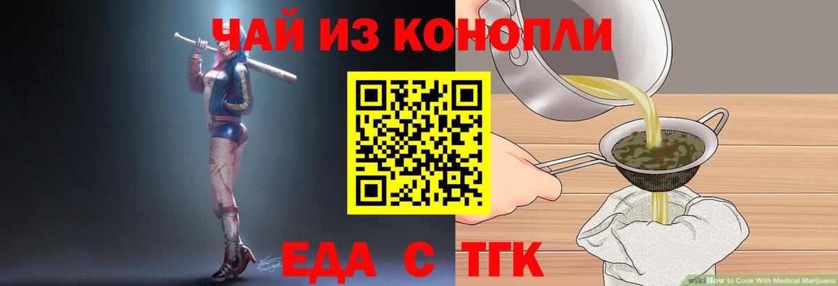 Печенье с ТГК конопля  Вход с VPN  Миасс 