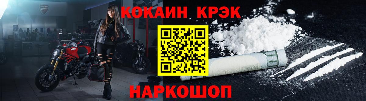 Cocaine  Вход с VPN  Кокаин VHQ  Миасс  Кокаин 97% 