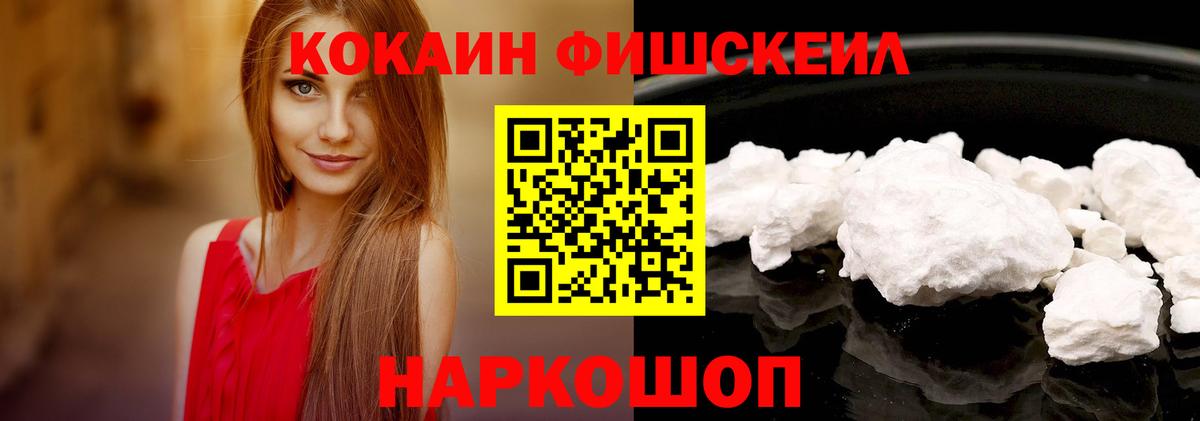Кокаин 97% Миасс