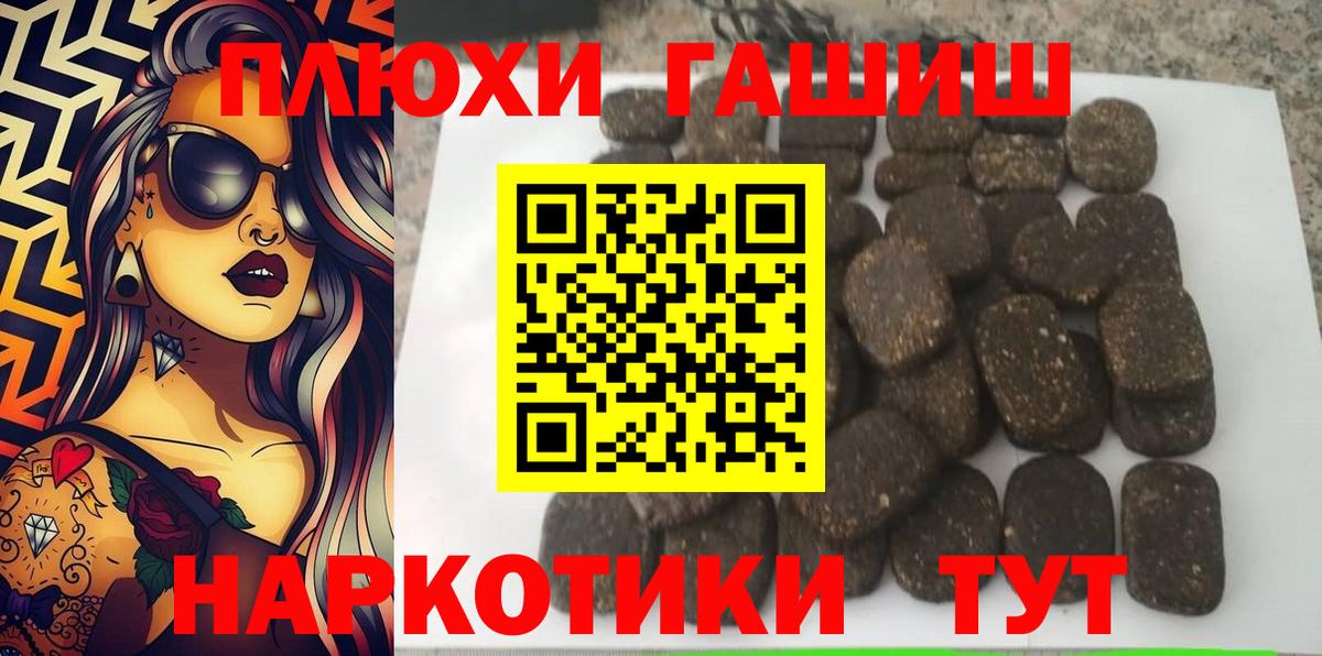 ГАШ Cannabis  закладка  Вход с VPN  Миасс  ГАШИШ индика сатива 