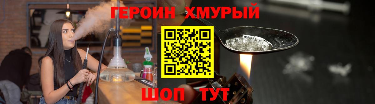 ГЕРОИН Афган Миасс