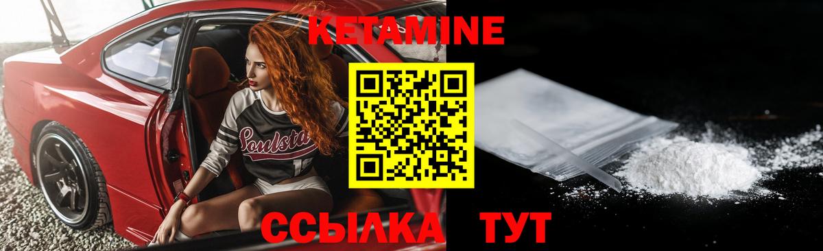 КЕТАМИН VHQ Миасс