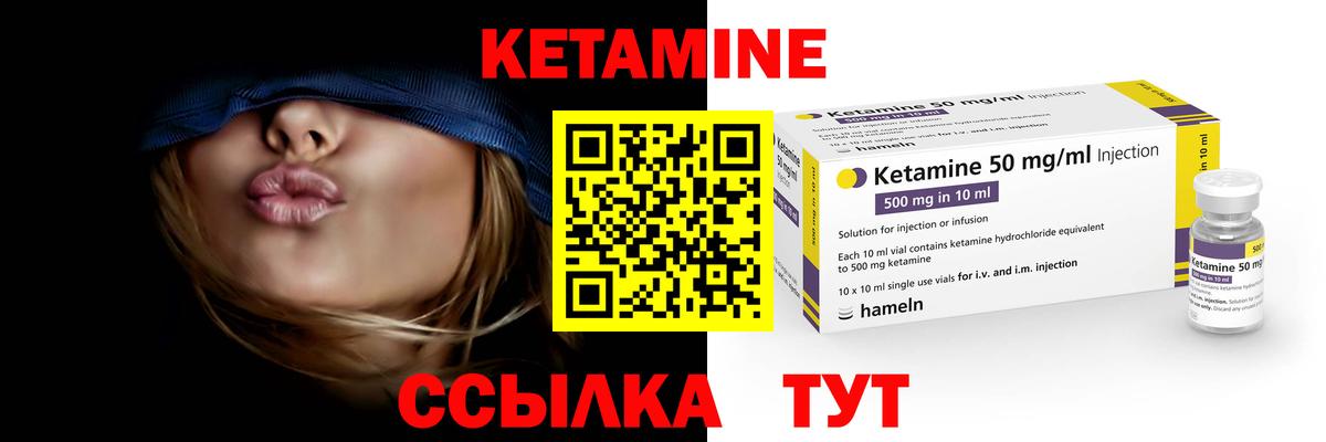 Кетамин VHQ  Вход с VPN  MEGA tor  Миасс  КЕТАМИН VHQ 