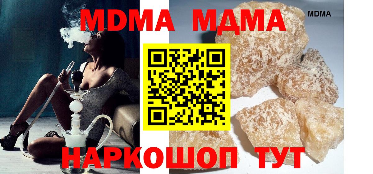 МДМА молли  МДМА VHQ  Вход с VPN  Миасс 