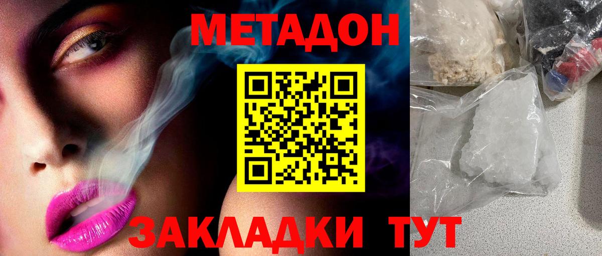 Миасс  Метадон methadone  сайты даркнета телеграм  Вход с VPN  МЕТАДОН белоснежный 