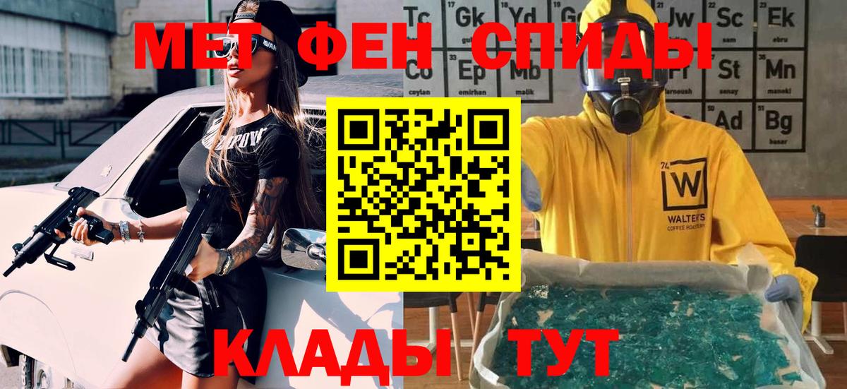 Метамфетамин Methamphetamine  Вход с VPN  Миасс 