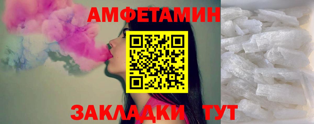 МЕТАМФЕТАМИН Декстрометамфетамин 99.9% Миасс
