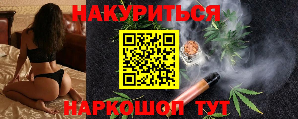 Бошки Шишки планчик  Каннабис Ganja  Миасс  Шишки марихуана AK-47  Вход с VPN 